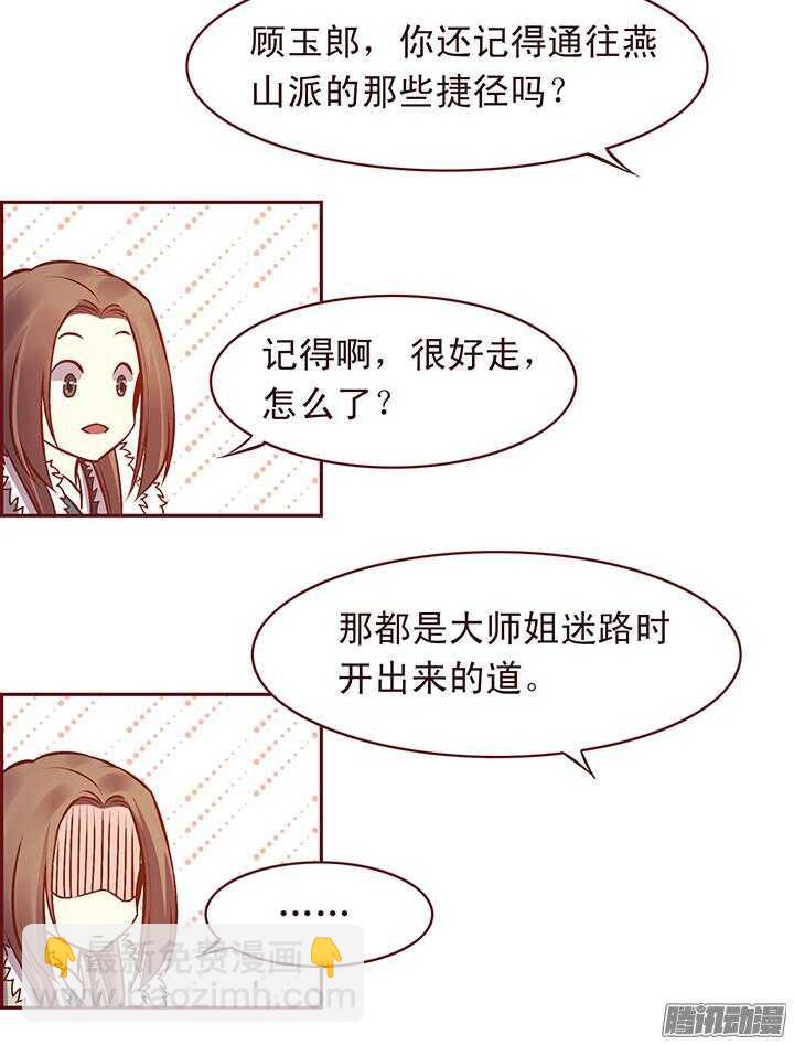 第120话 玉佩的秘密-第116话