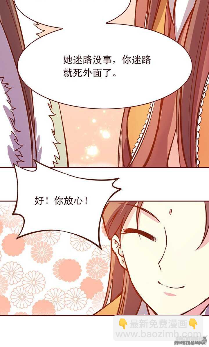 第120话 玉佩的秘密-第116话