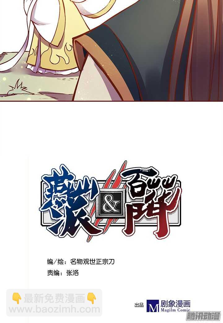 第120话 玉佩的秘密-第116话