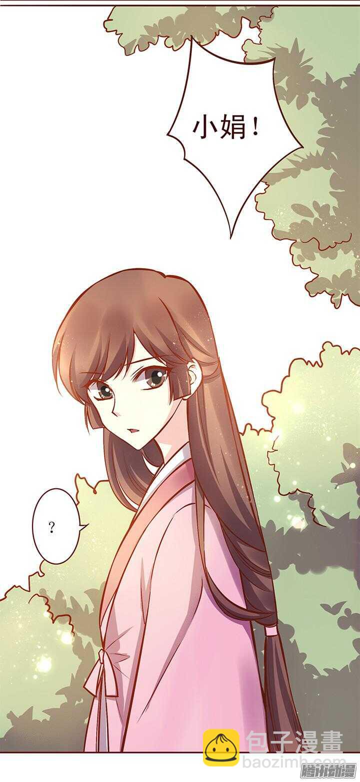 第120话 玉佩的秘密-第116话
