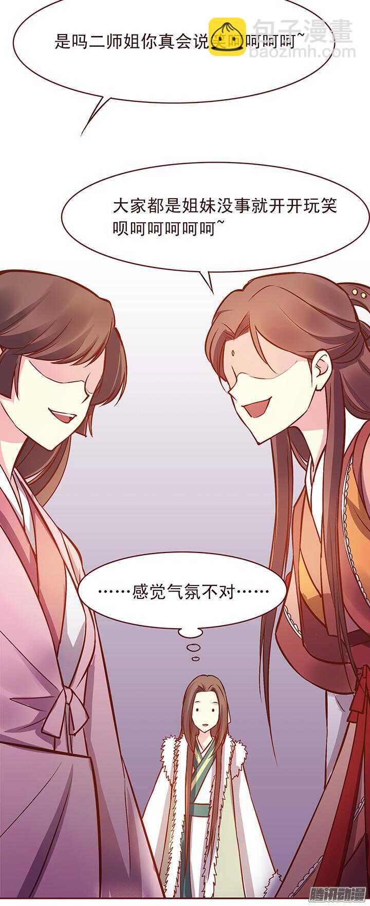 第120话 玉佩的秘密-第116话