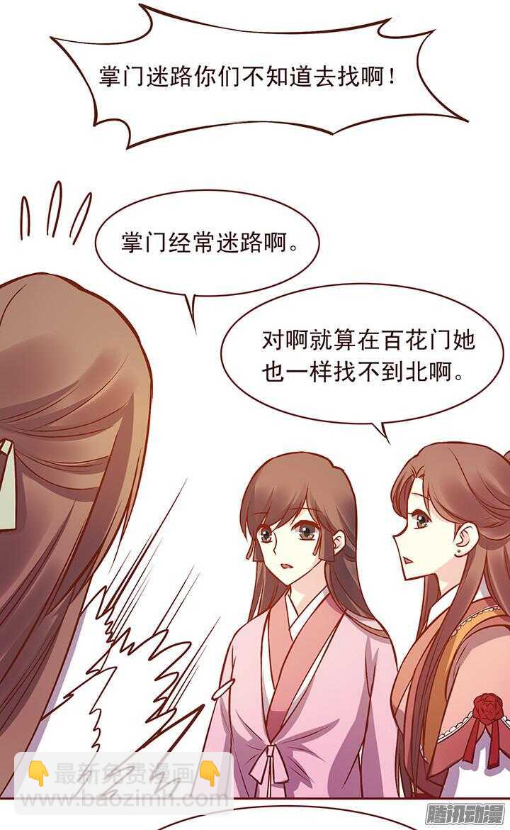 第120话 玉佩的秘密-第116话