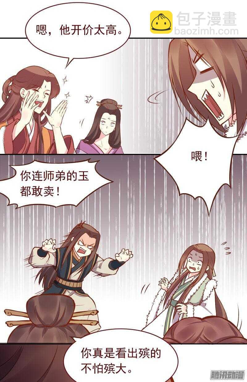 第122话 不吵架的情侣很奇怪嘛？！-第118话
