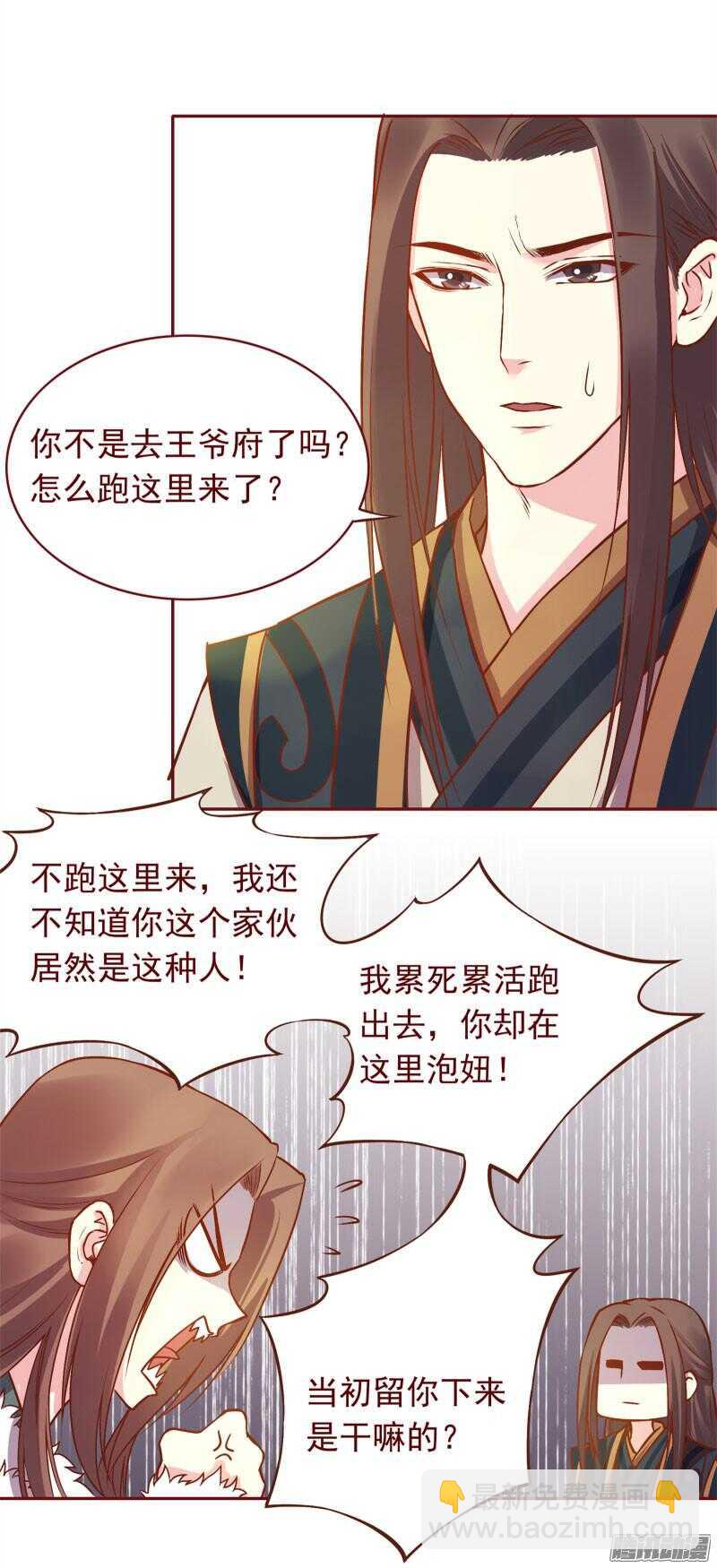 第122话 不吵架的情侣很奇怪嘛？！-第118话