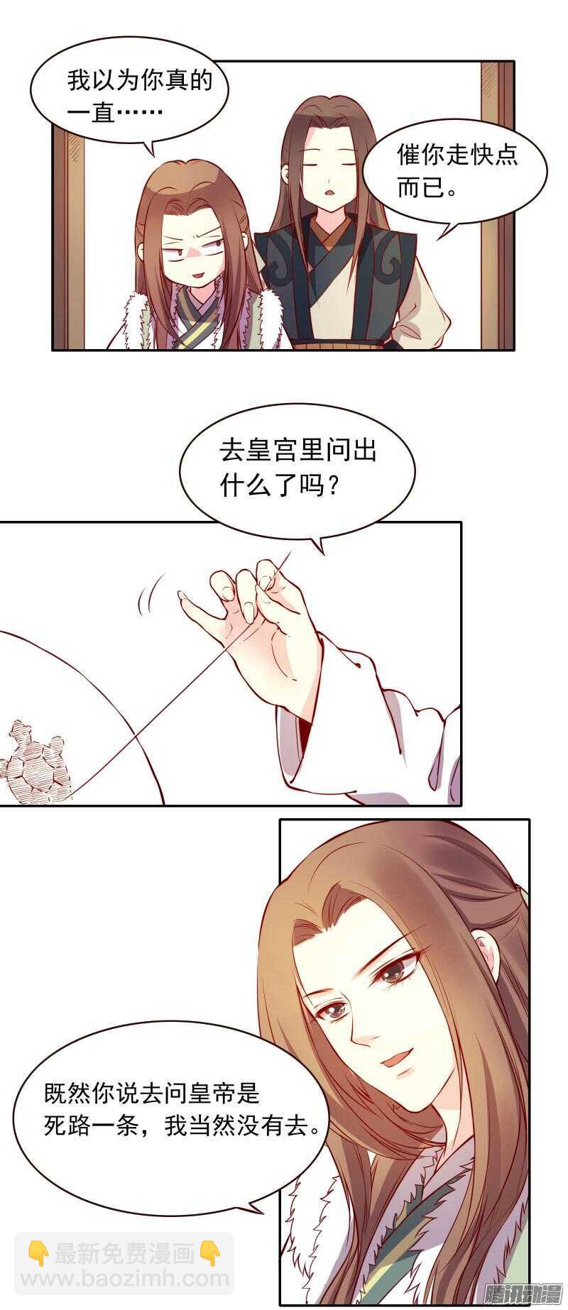 第124话 如何哄女朋友-第120话