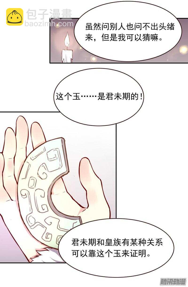 第124话 如何哄女朋友-第120话
