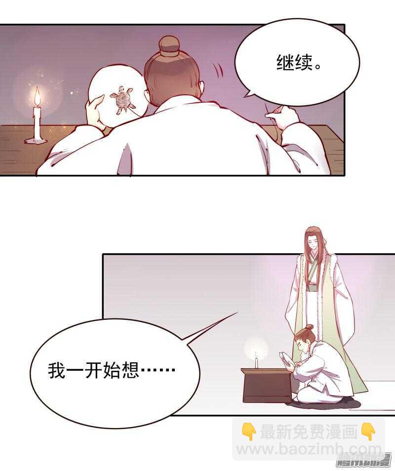 第124话 如何哄女朋友-第120话