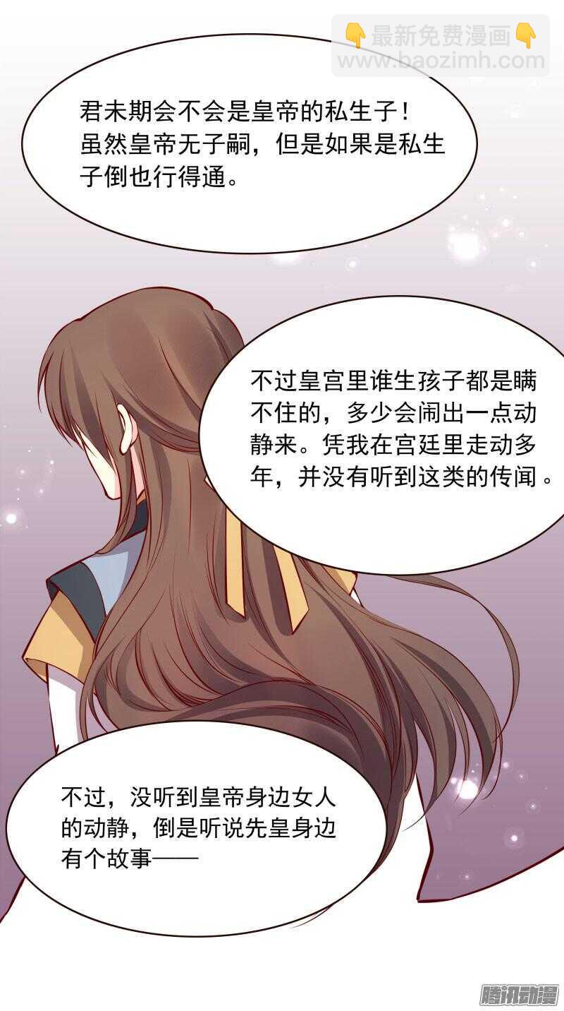 第124话 如何哄女朋友-第120话