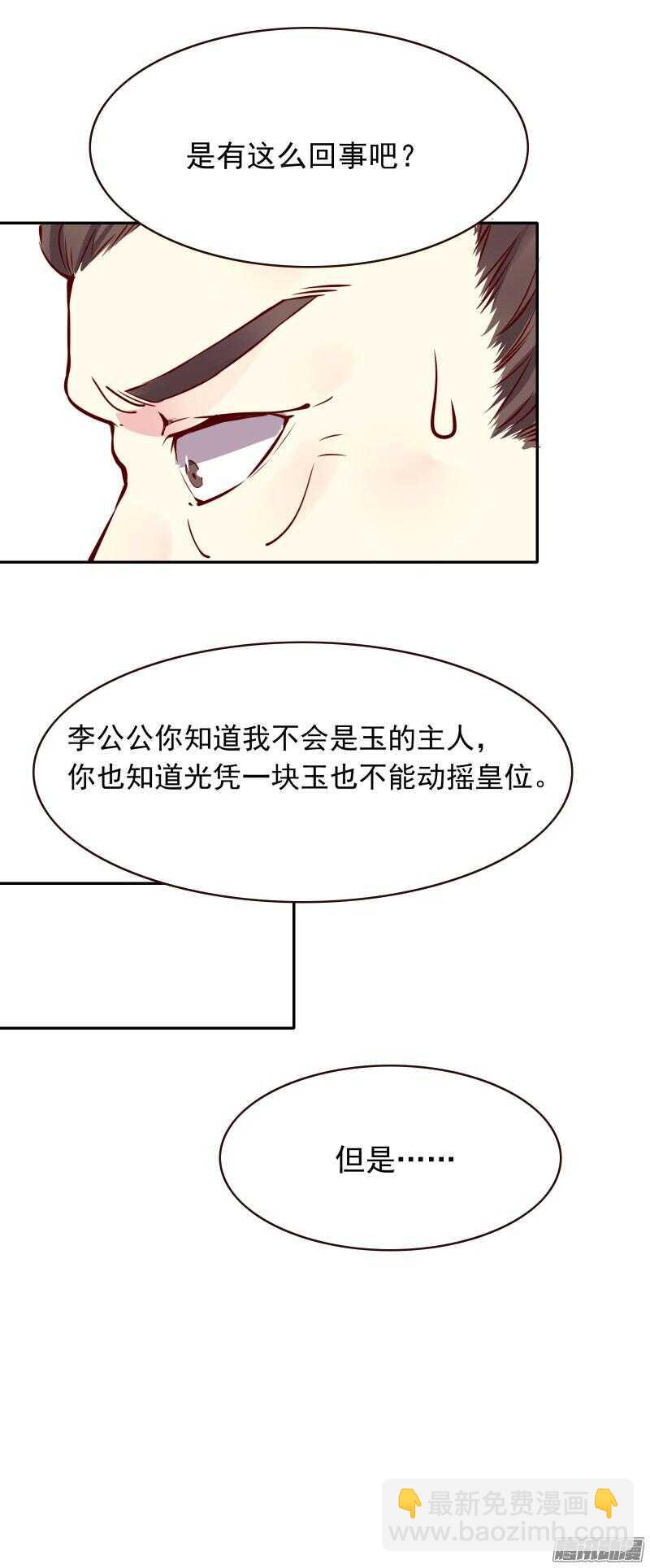 第124话 如何哄女朋友-第120话