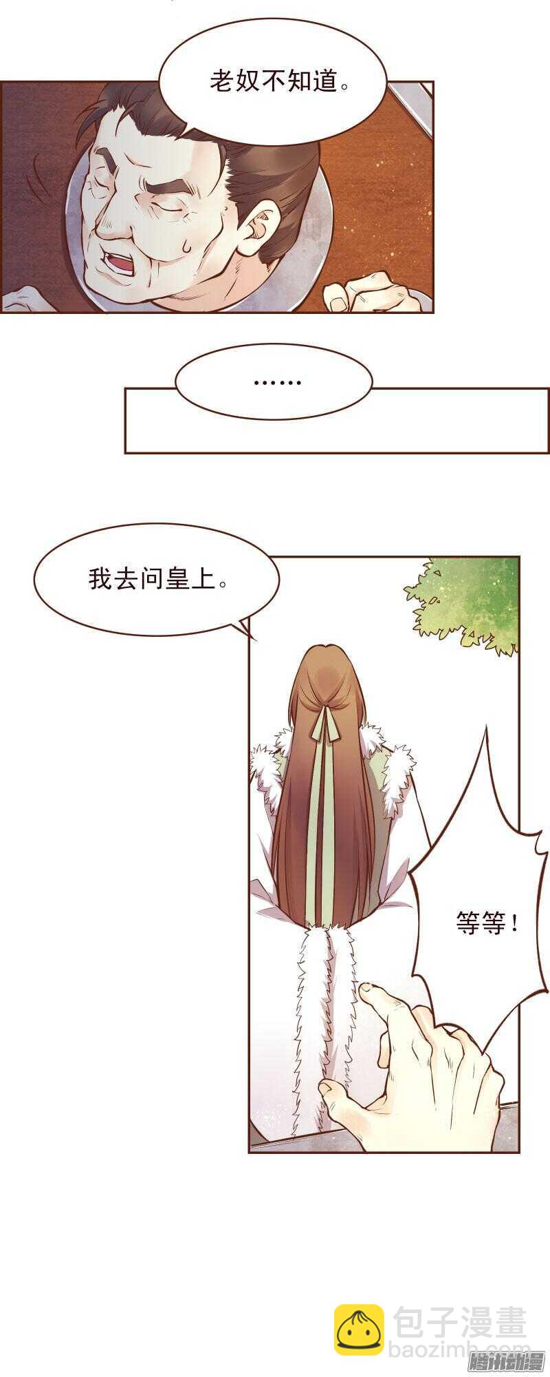 第124话 如何哄女朋友-第120话