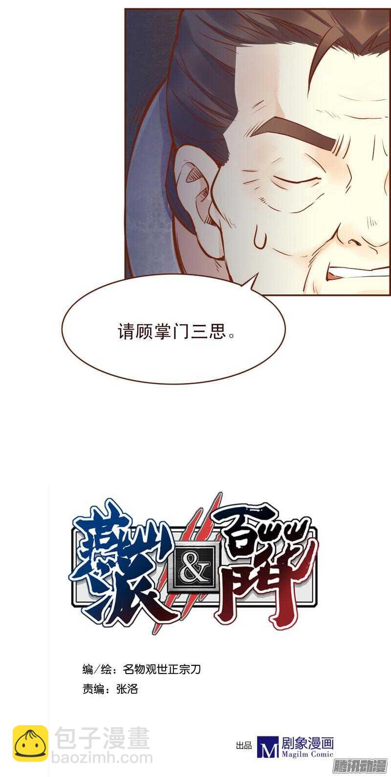 第124话 如何哄女朋友-第120话