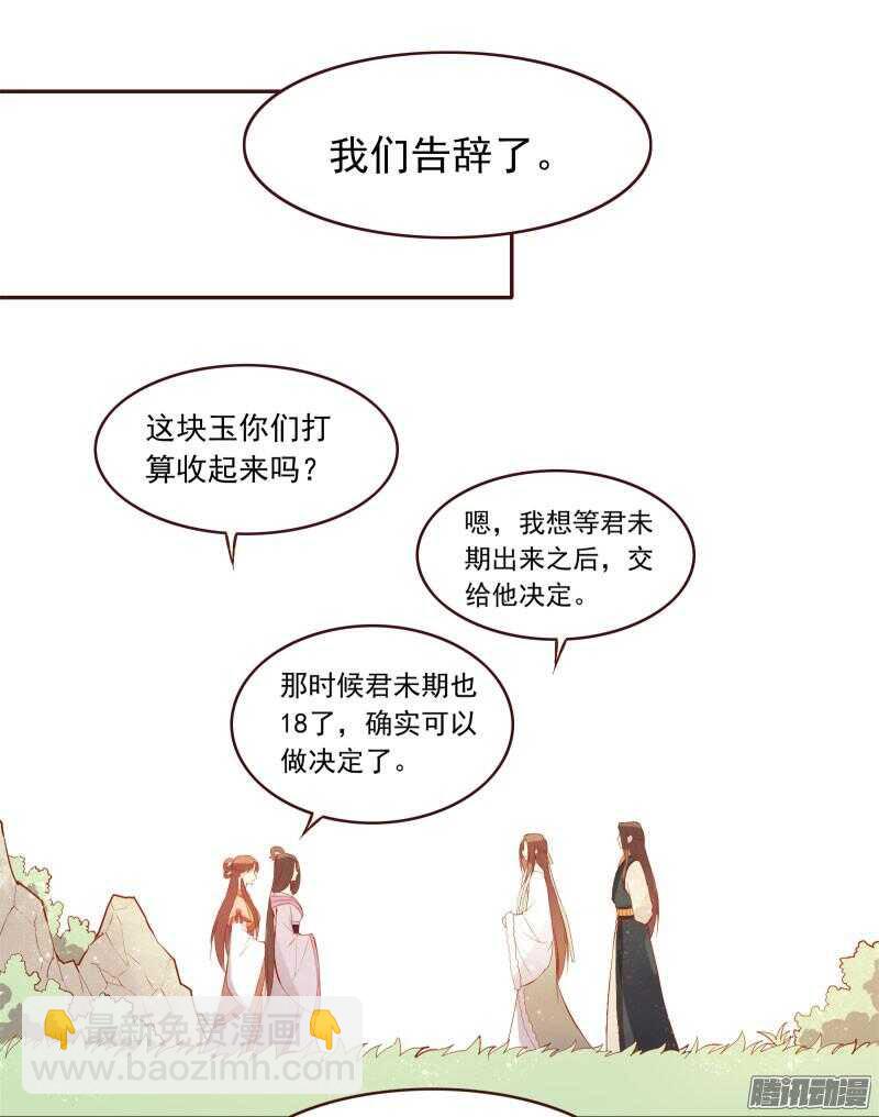 第124话 如何哄女朋友-第120话