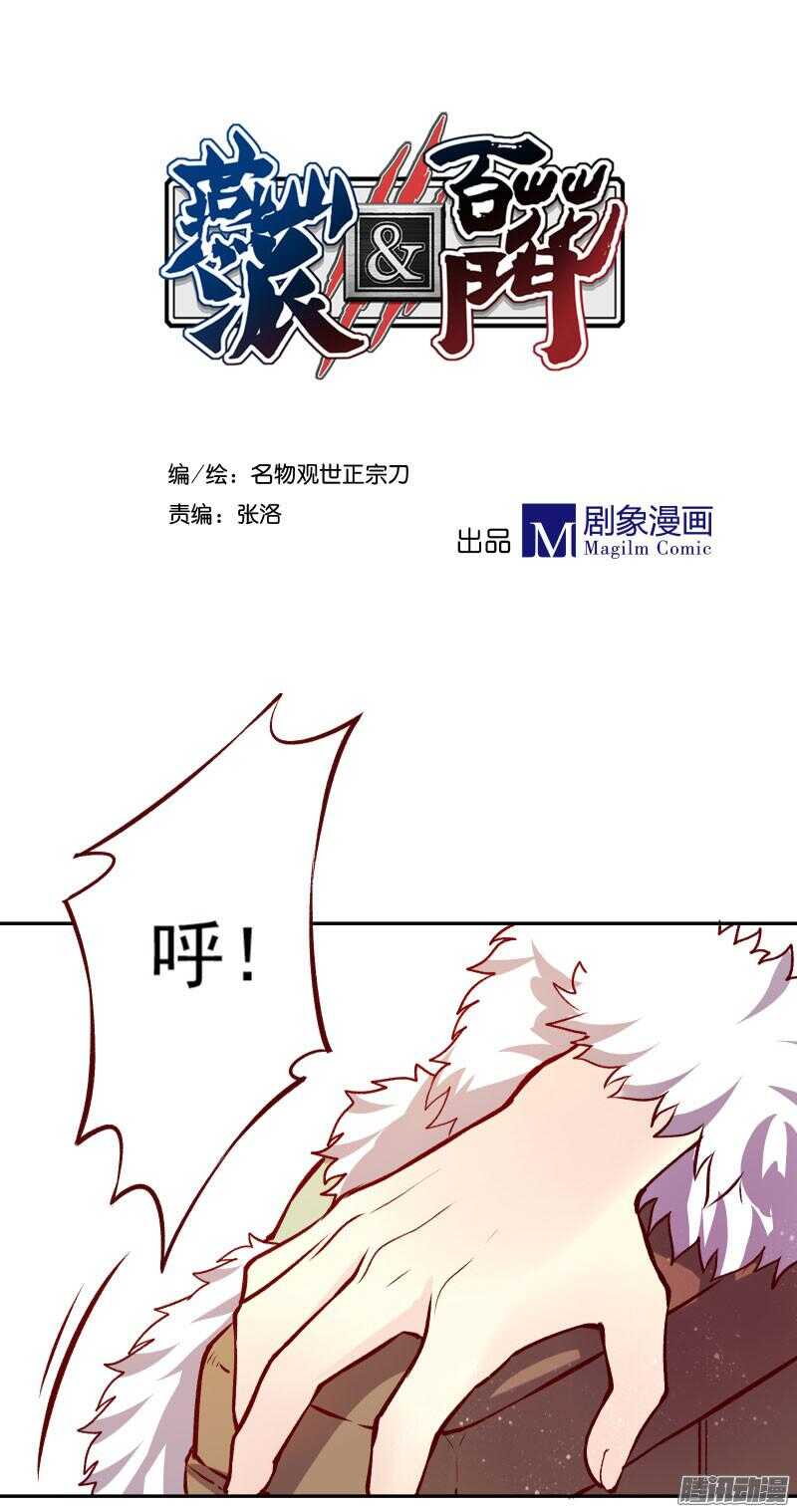 第126话 冷冷的狗粮拍打在脸上-第122话