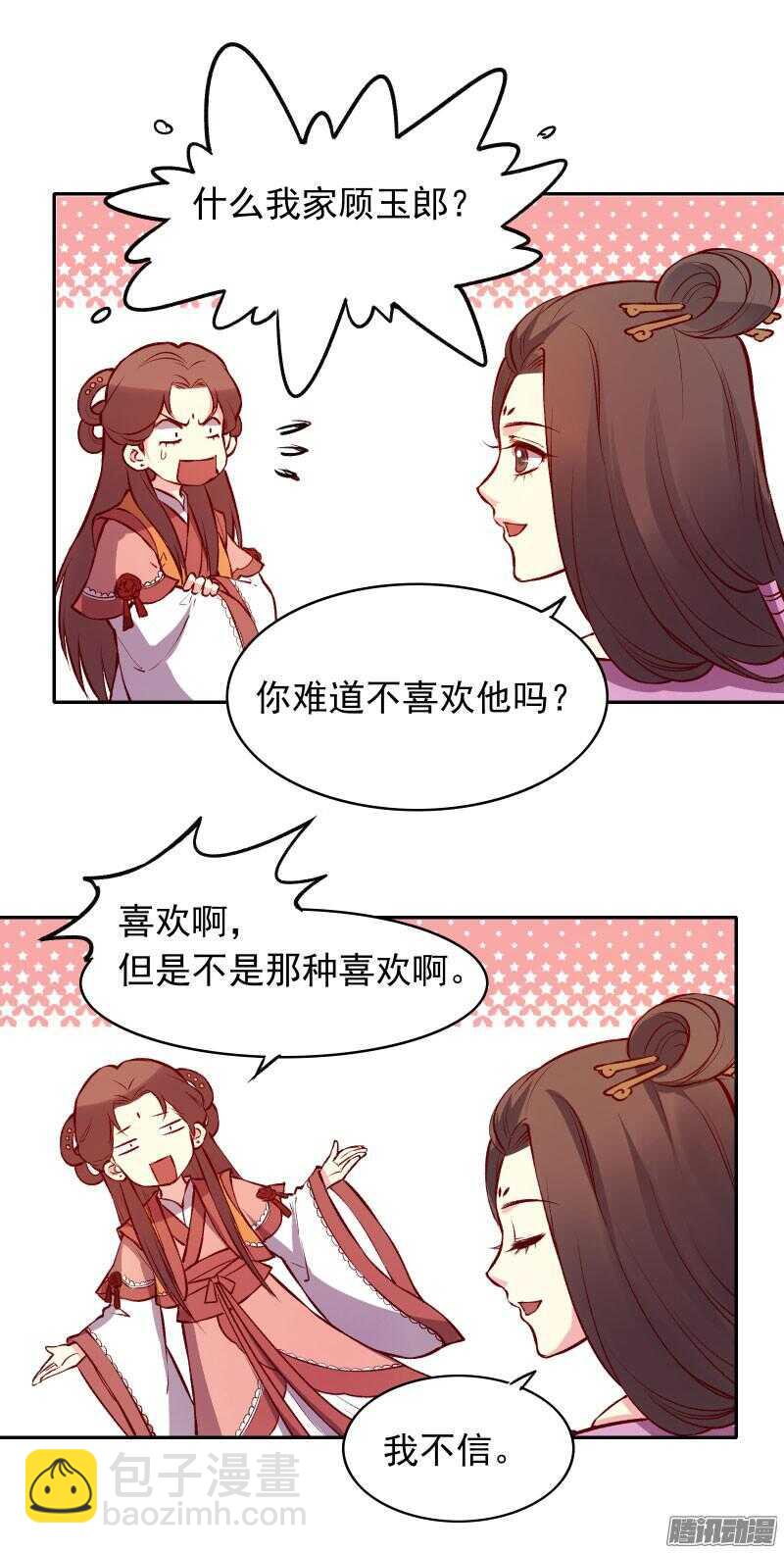 第126话 冷冷的狗粮拍打在脸上-第122话