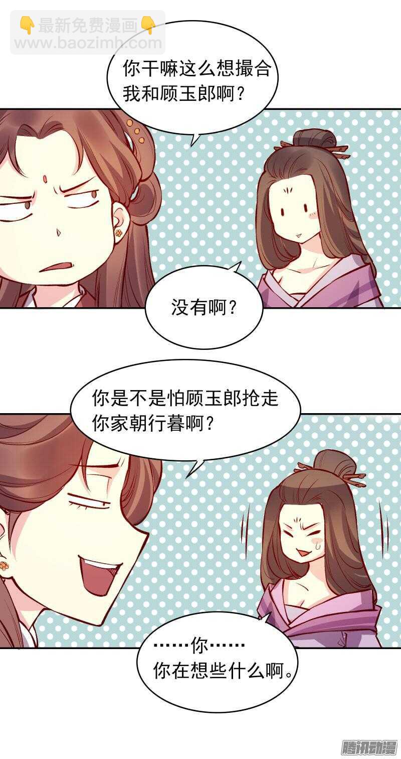 第126话 冷冷的狗粮拍打在脸上-第122话