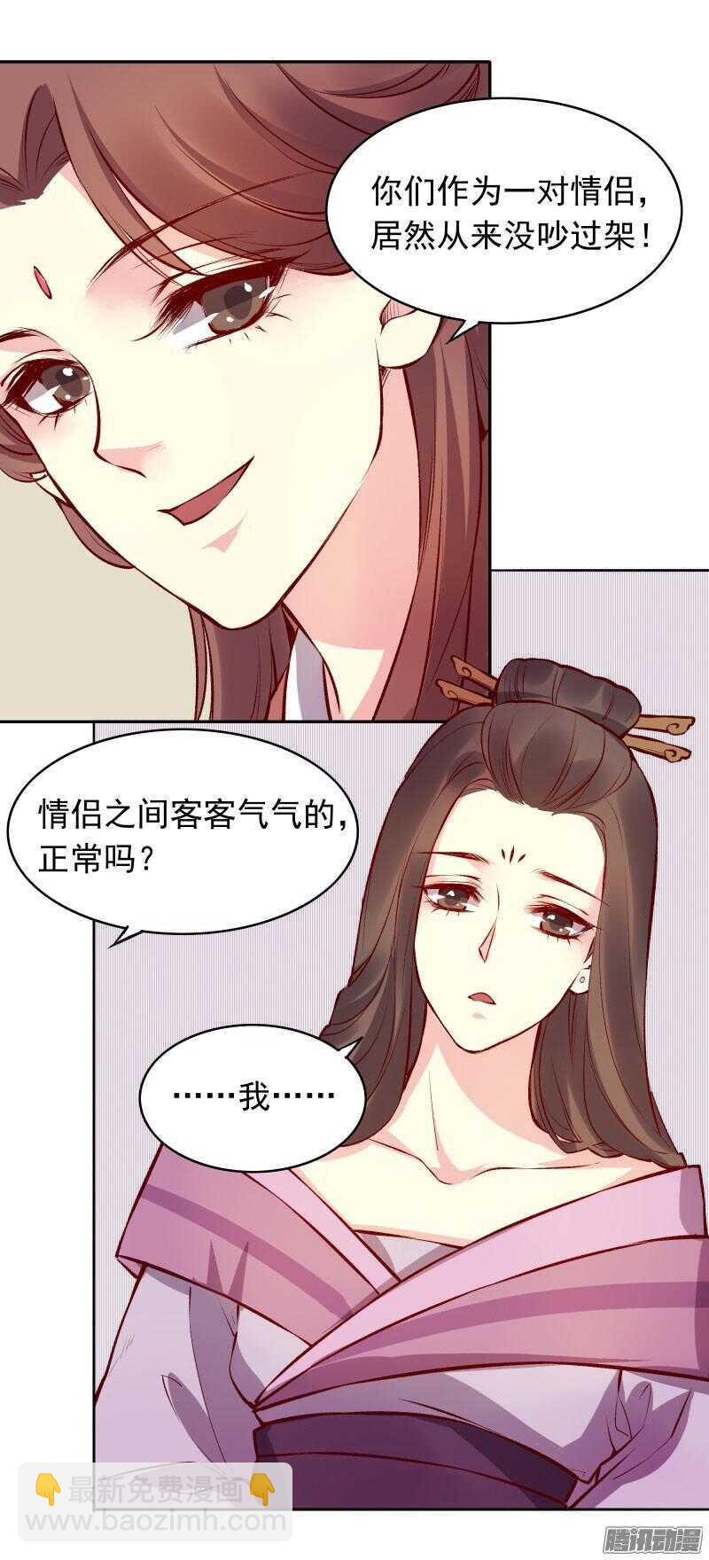 第126话 冷冷的狗粮拍打在脸上-第122话