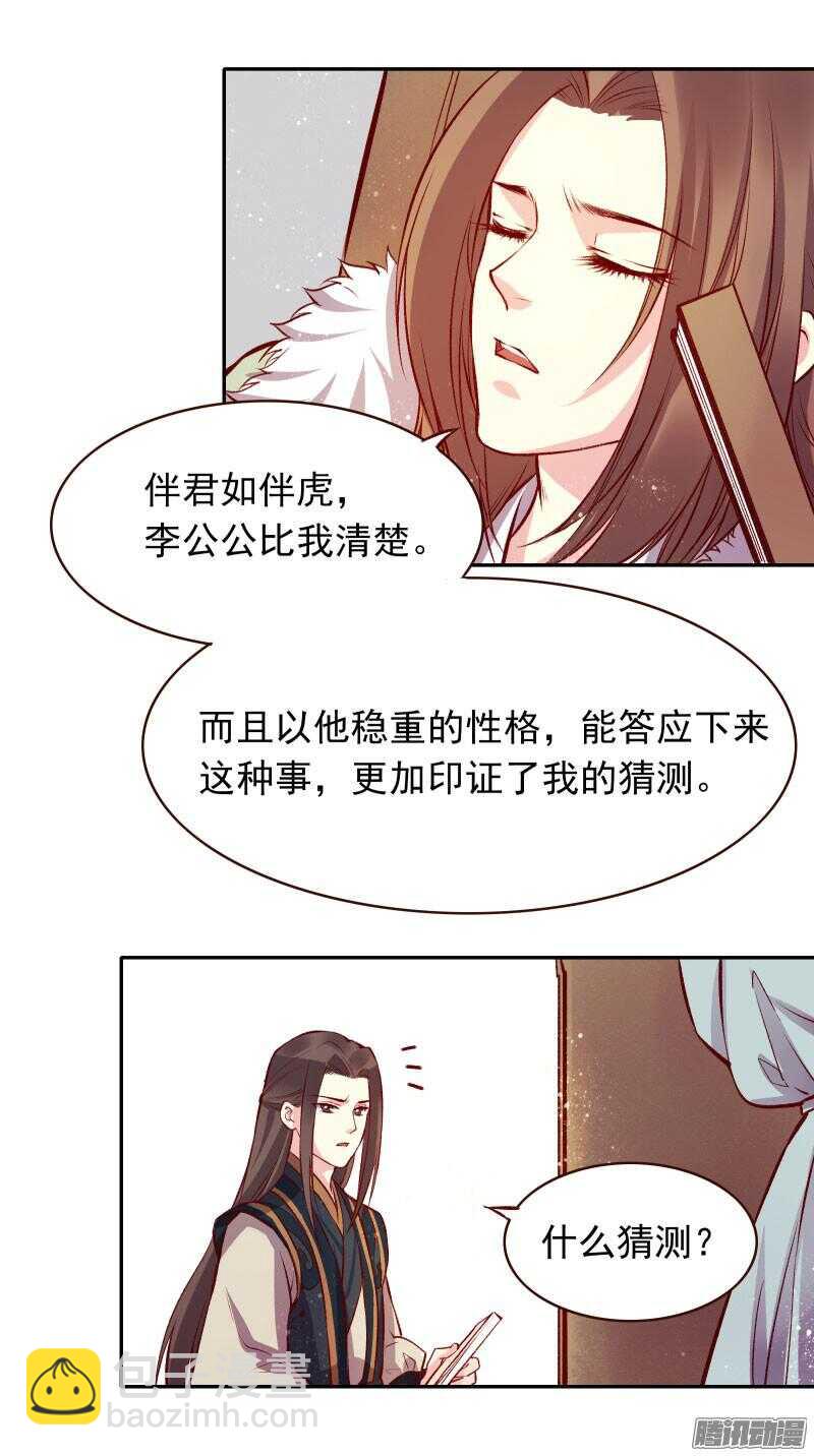 第126话 冷冷的狗粮拍打在脸上-第122话