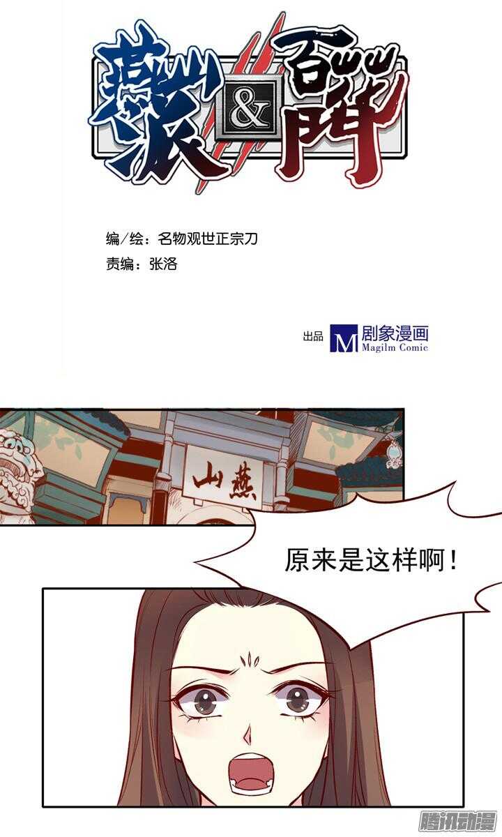 第130话 我闲话多是因为我长得好看-第126话