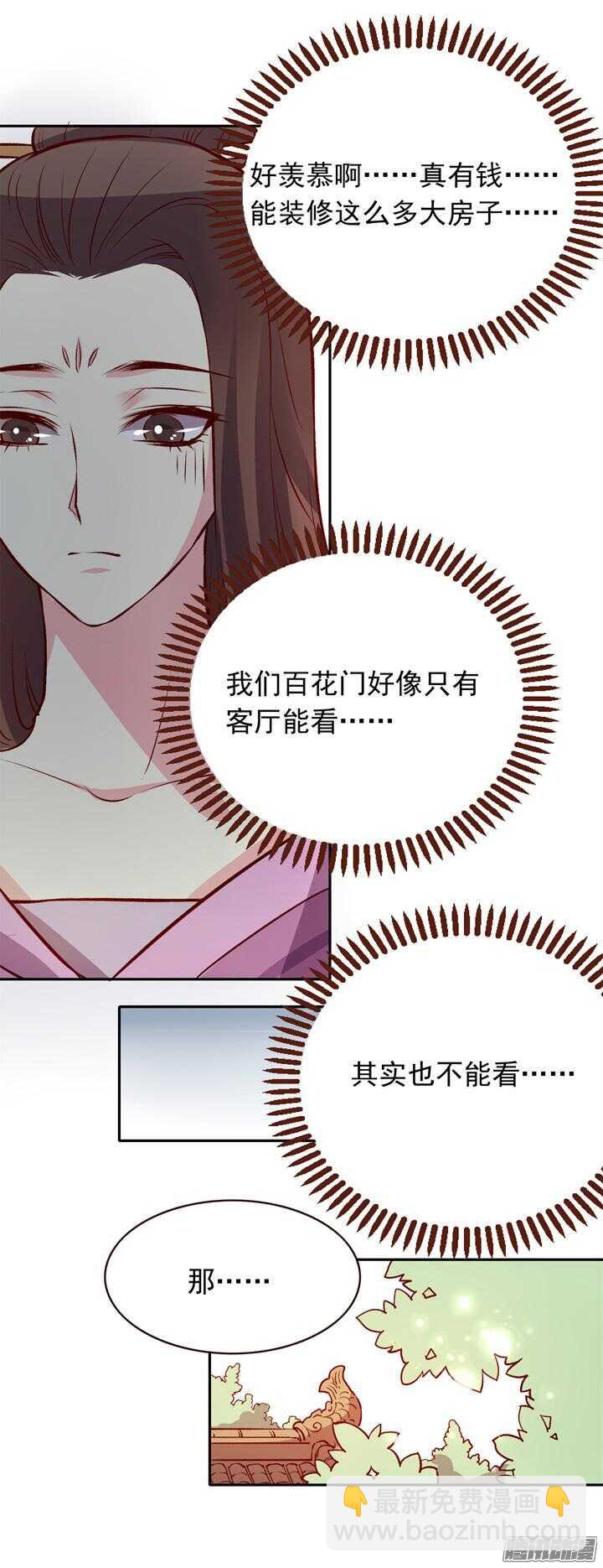 第130话 我闲话多是因为我长得好看-第126话