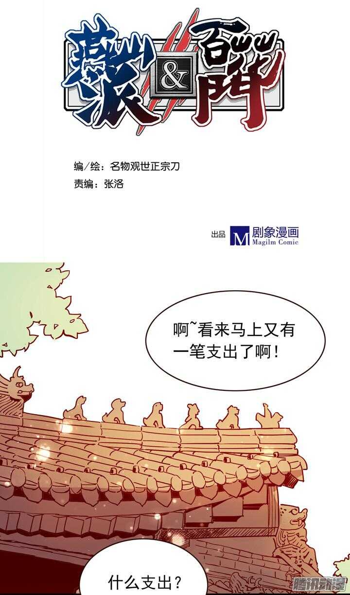 第132话 快去找掌门！-第128话