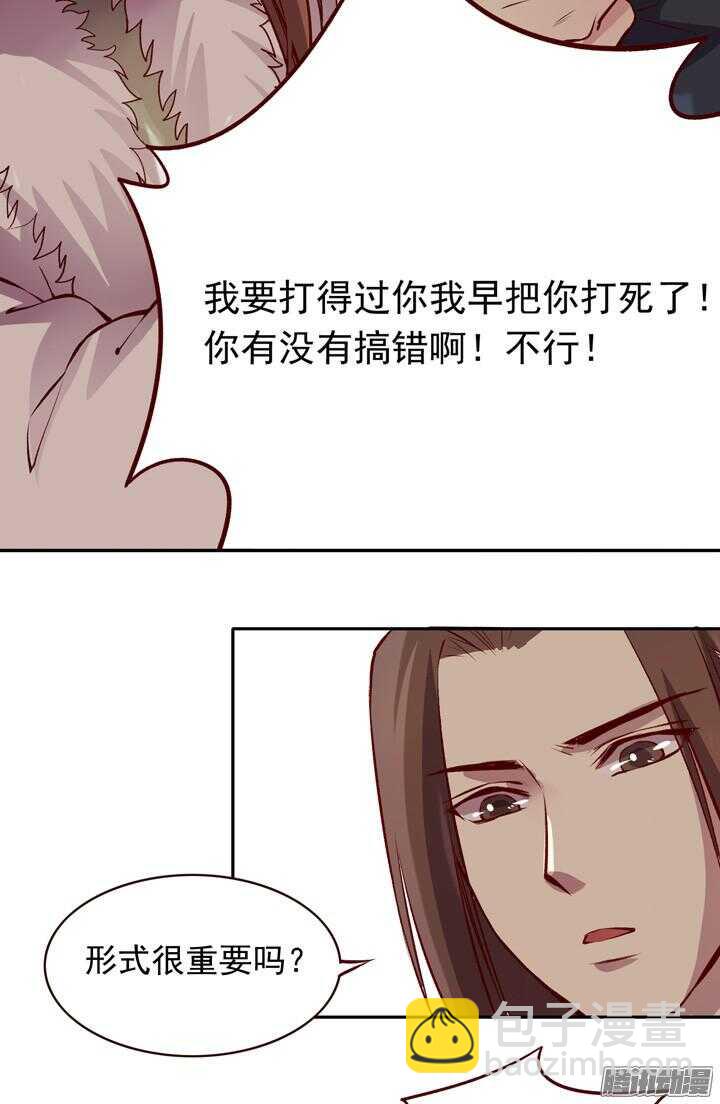 第132话 快去找掌门！-第128话