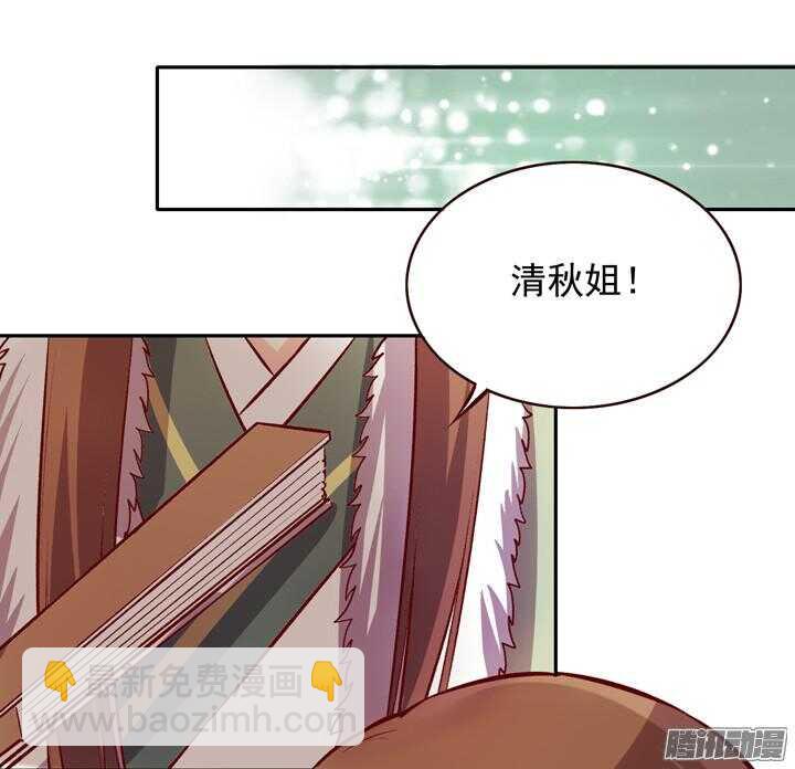 第132话 快去找掌门！-第128话