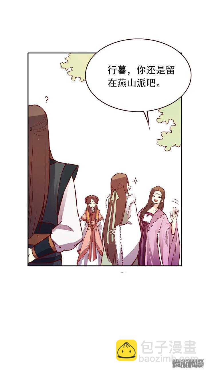 第132话 快去找掌门！-第128话