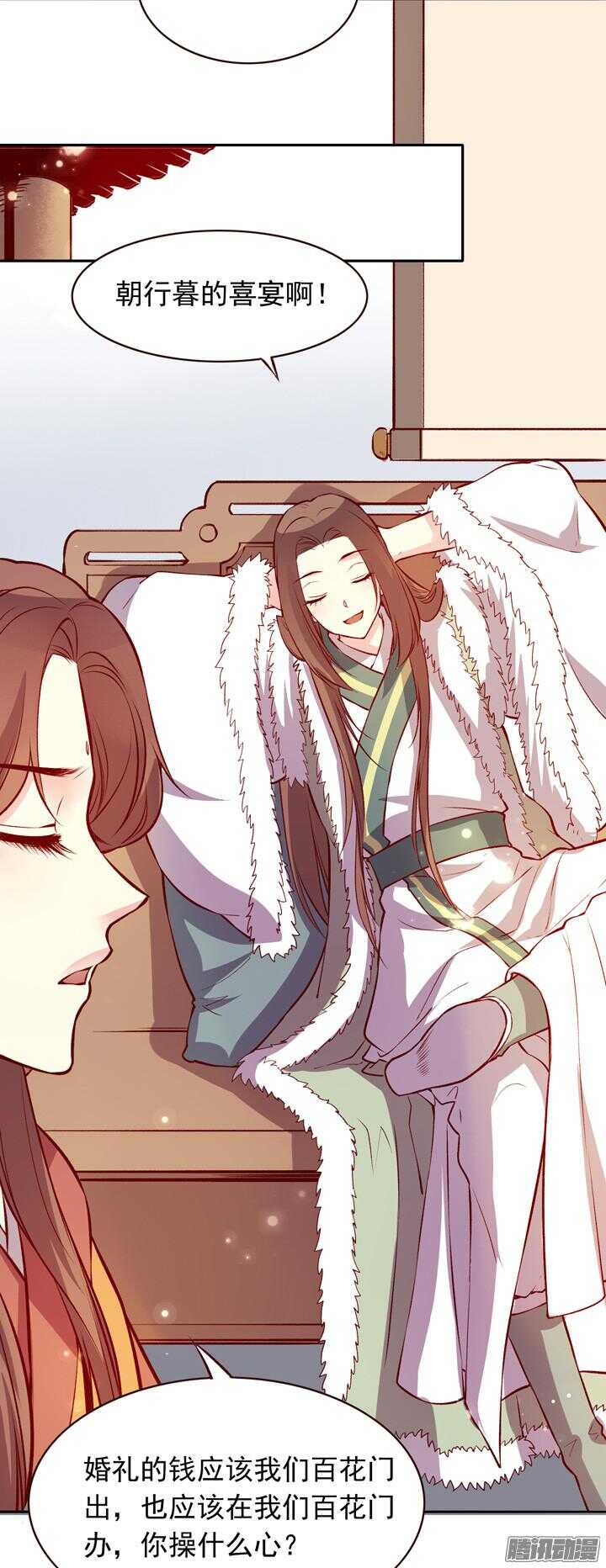 第132话 快去找掌门！-第128话