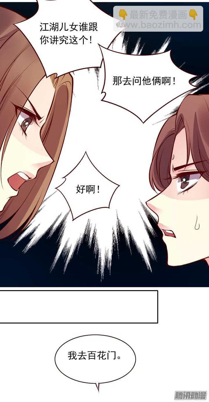 第132话 快去找掌门！-第128话