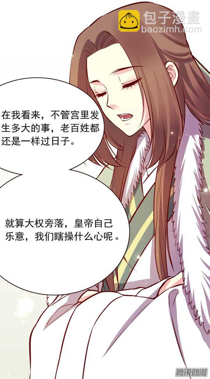 第134话 将死之人学武有什么用-第130话