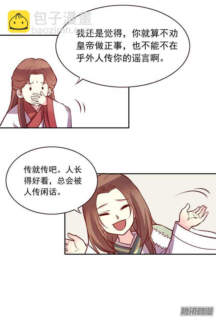 第134话 将死之人学武有什么用-第130话