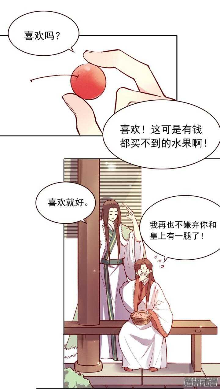 第134话 将死之人学武有什么用-第130话