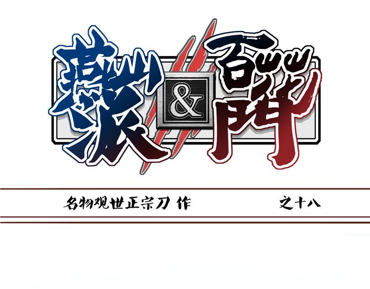 第18话 第三届燕山派掌门评选-第14话