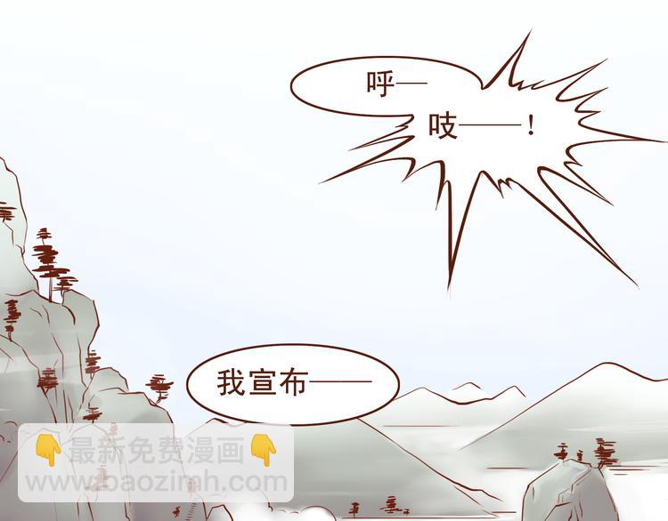 第18话 第三届燕山派掌门评选-第14话
