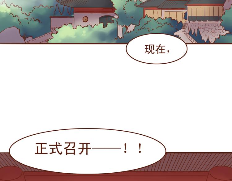 第18话 第三届燕山派掌门评选-第14话