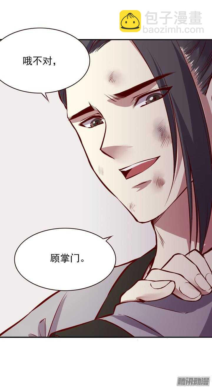第136话 定期运动！-第132话