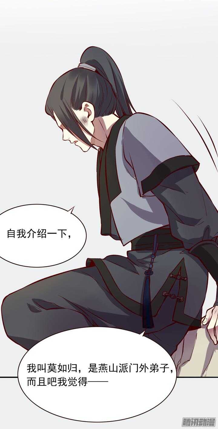 第136话 定期运动！-第132话
