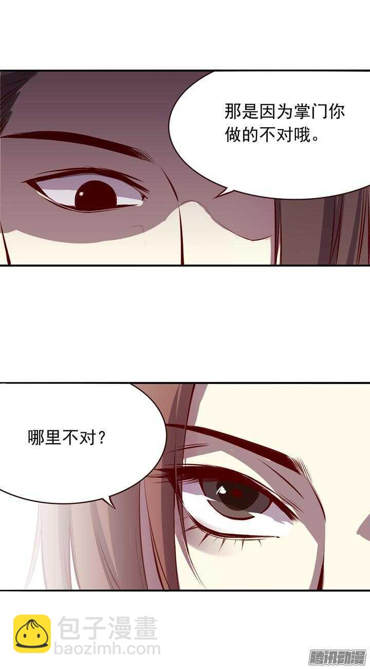 第136话 定期运动！-第132话