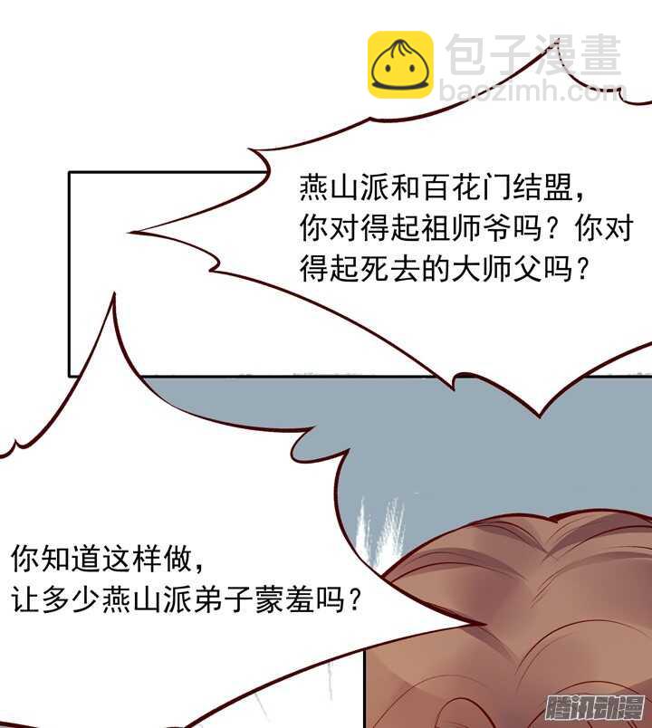 第136话 定期运动！-第132话