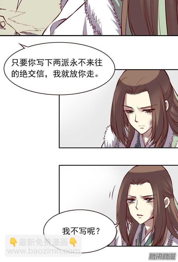 第136话 定期运动！-第132话