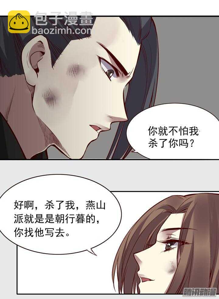 第136话 定期运动！-第132话