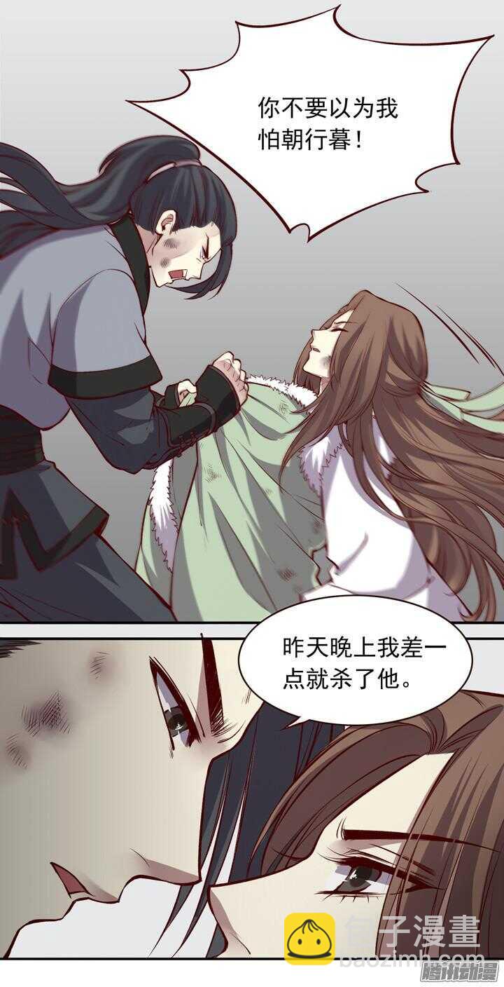 第136话 定期运动！-第132话