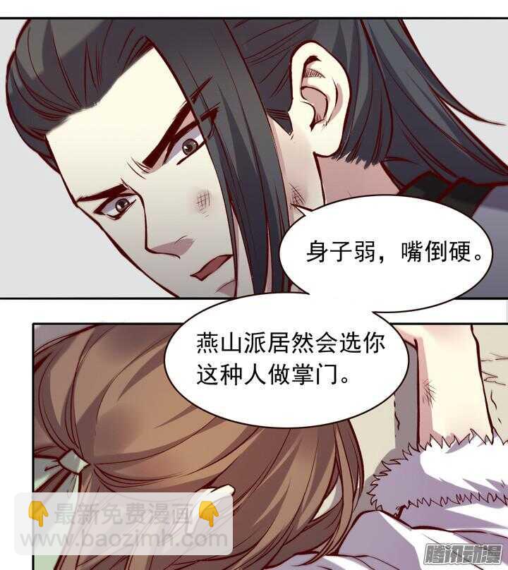 第136话 定期运动！-第132话