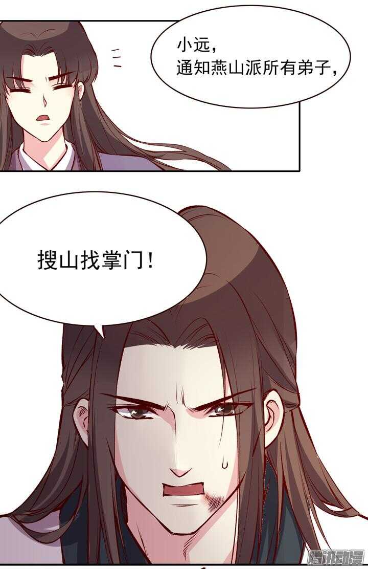 第136话 定期运动！-第132话