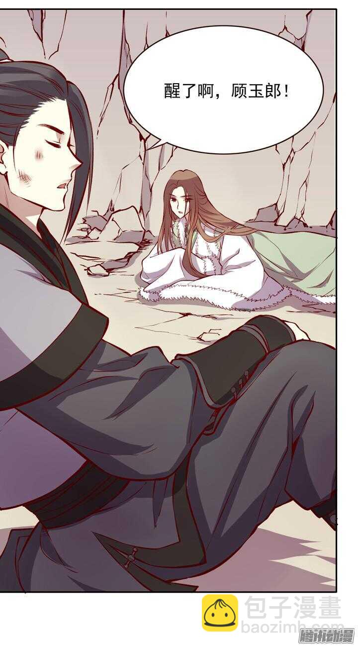 第136话 定期运动！-第132话