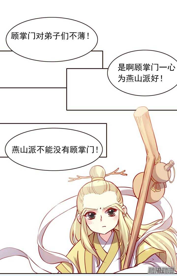第138话 谁能来救救我？-第134话