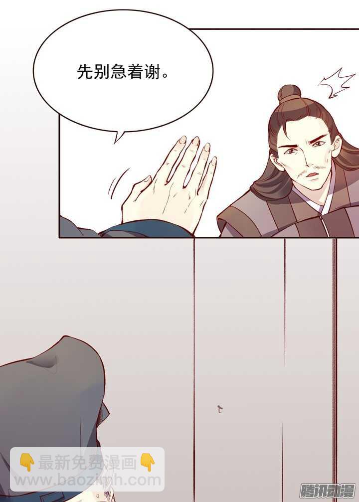 第138话 谁能来救救我？-第134话