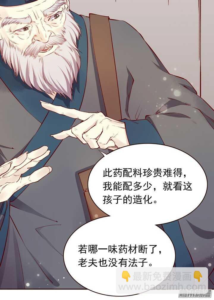 第138话 谁能来救救我？-第134话
