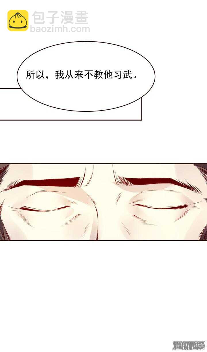 第138话 谁能来救救我？-第134话