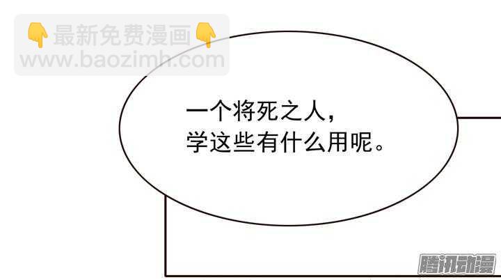 第138话 谁能来救救我？-第134话